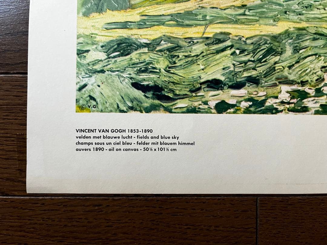 ★未使用★ゴッホ　「荒れ模様の空の麦畑」　額装　印刷物　1