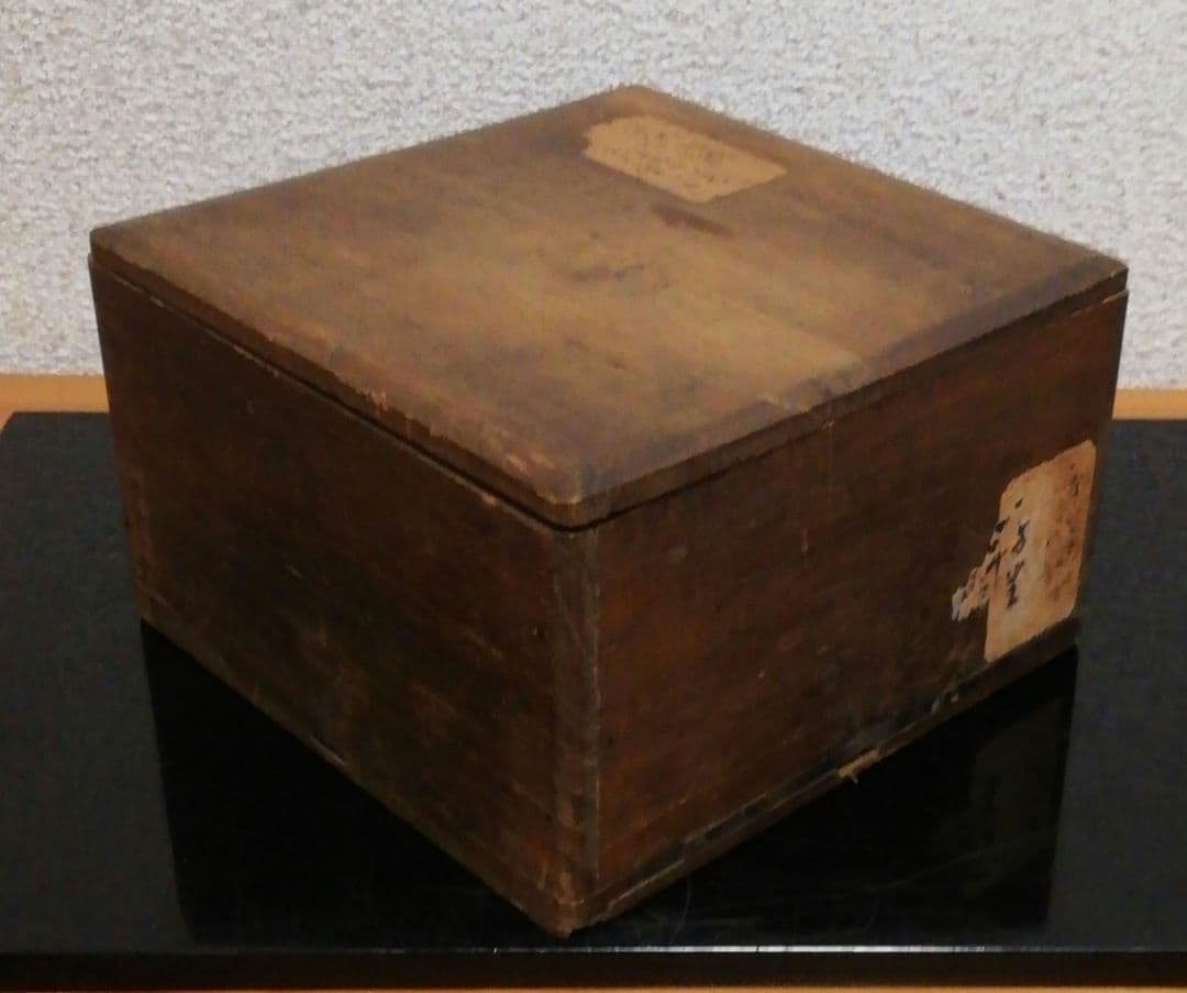 仁阿弥道八　一方堂焼　茶碗　時代箱付　茶道具