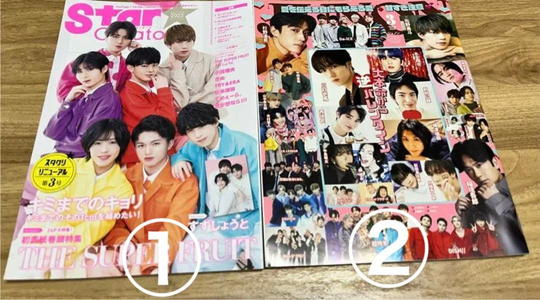 すずしょうと 13点セット　送料込み　全てバラ売り可！