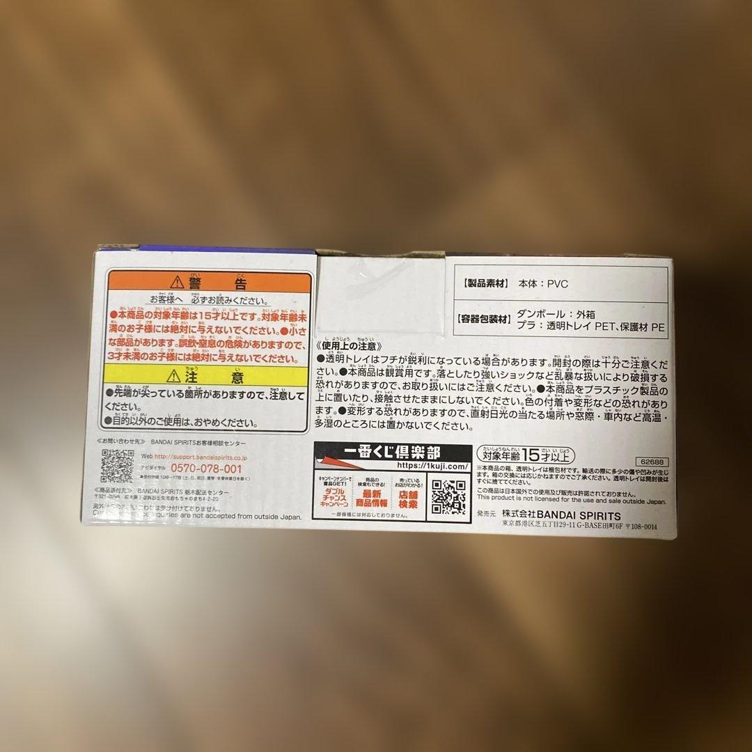 デジモン　一番くじ