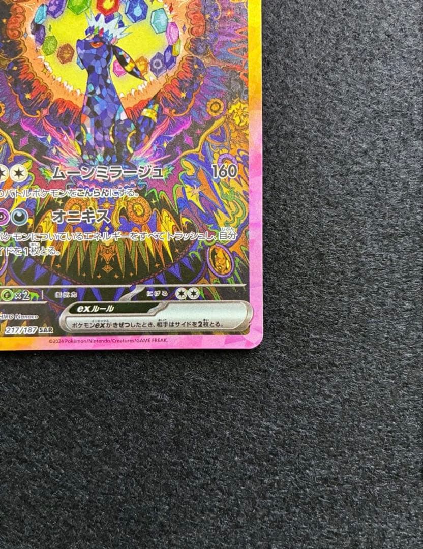 ブラッキーSAR　テラスタルフェス　シングルカード