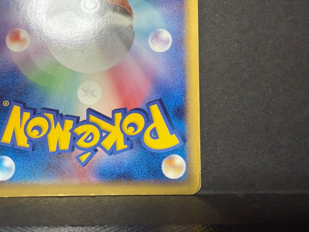 フーディン⭐︎ 033/075 1EDポケモンカード　拡張パック きせきの結晶