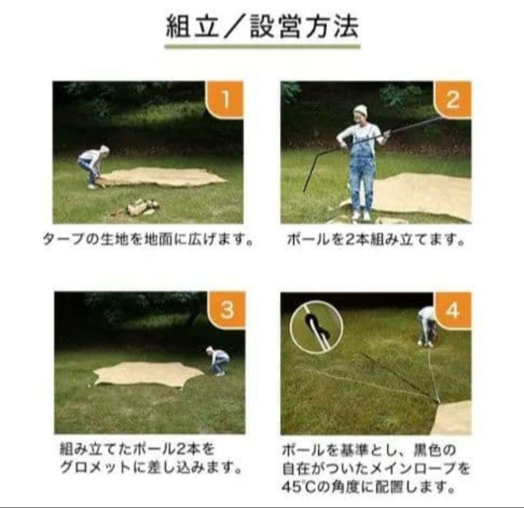 DOD ベージュタープ ポール・ロープ付き いつかのタープ