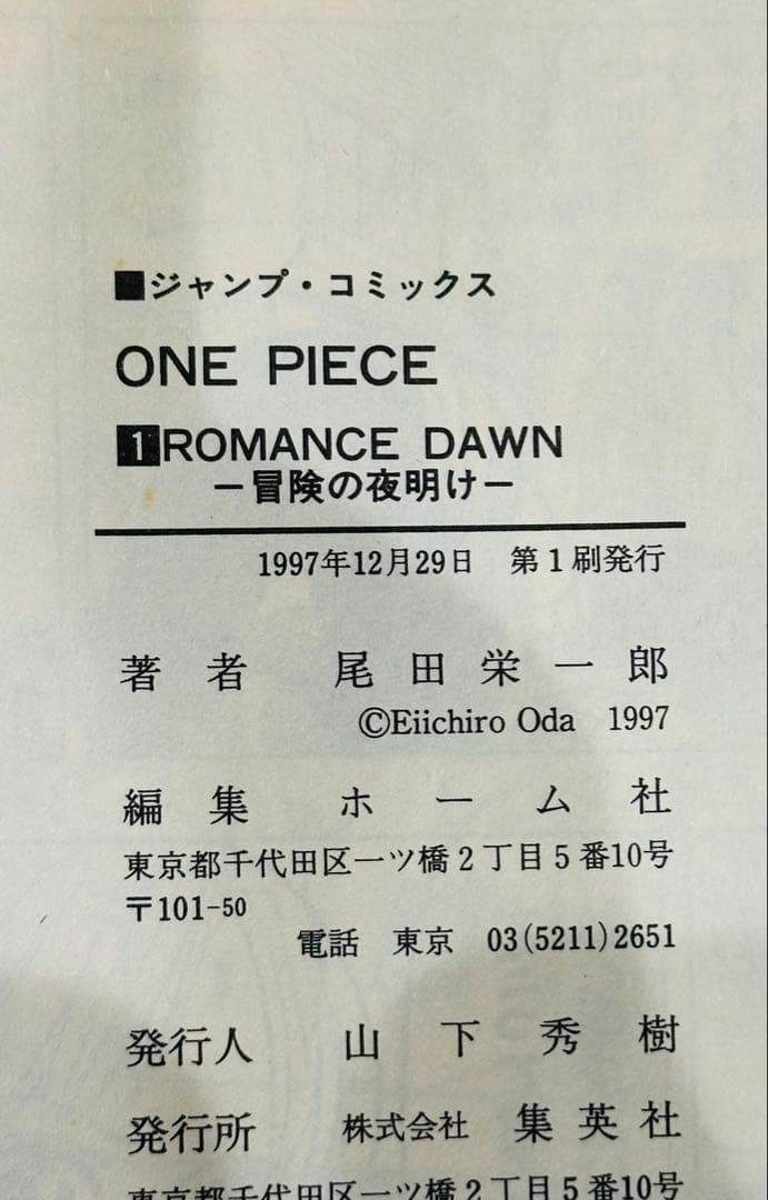 す*さ様 【全巻初版】ONE PIECE（ワンピース）1巻〜23巻