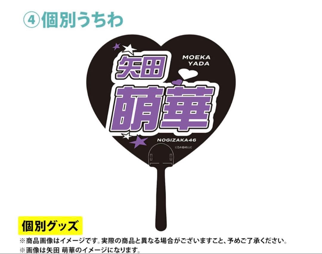 乃木坂46 2026年福袋A B C 19点　冨里奈央