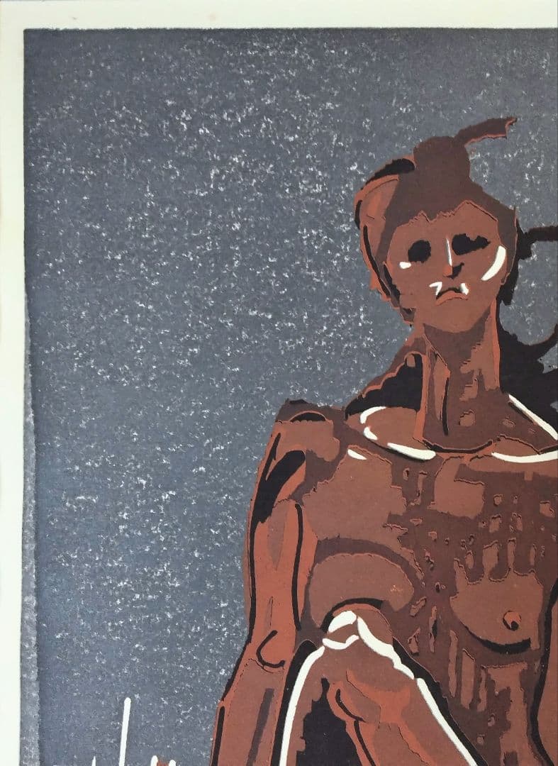 城所 祥 版画 「 裸婦Ⅲ-79 」 ED：5/14 サイン有り。