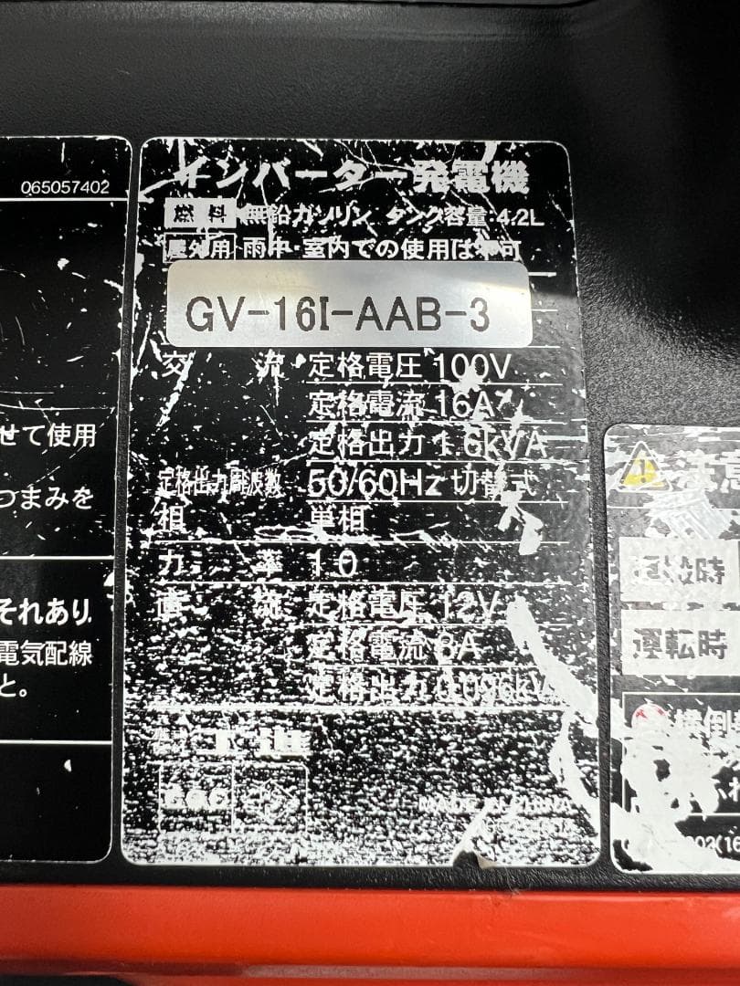 KOSHIN 工進 インバーター発電機 GV-16i ♪ 動作良好♪ 81K3