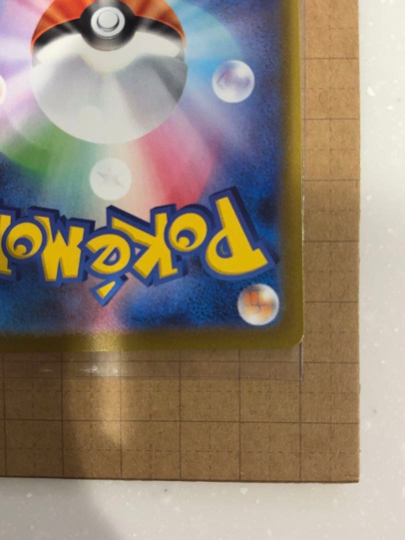 ポケモンカード メガリザードンXex SAR