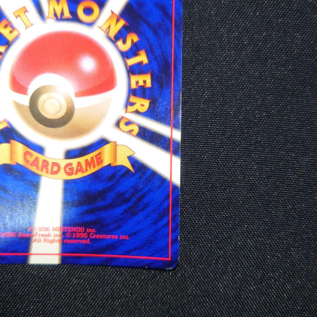 ゲンガー ★ 第3弾拡張パック 化石の秘密 旧裏 キラ