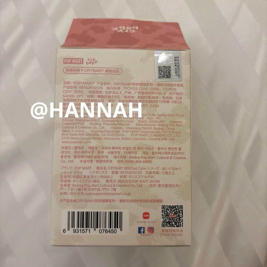 正規CRYBABY クライベイビー Wild but Cutie シークレット