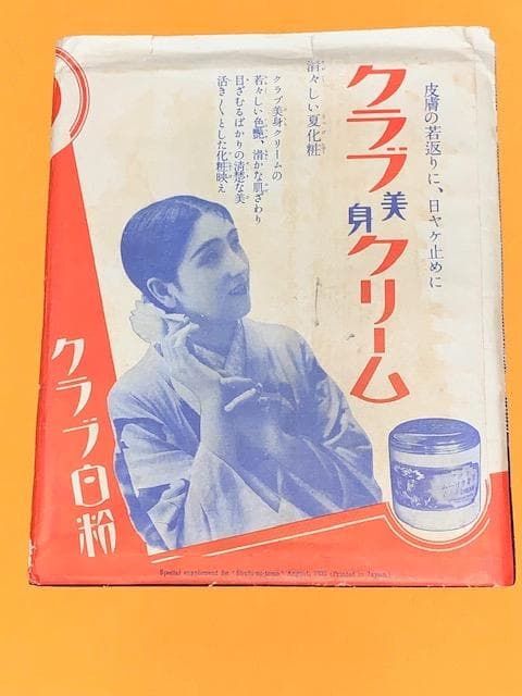 全セットレア物❣️昭和7年◆主婦之友8月号附録◆色紙集◆全８枚セット◆紙袋付き