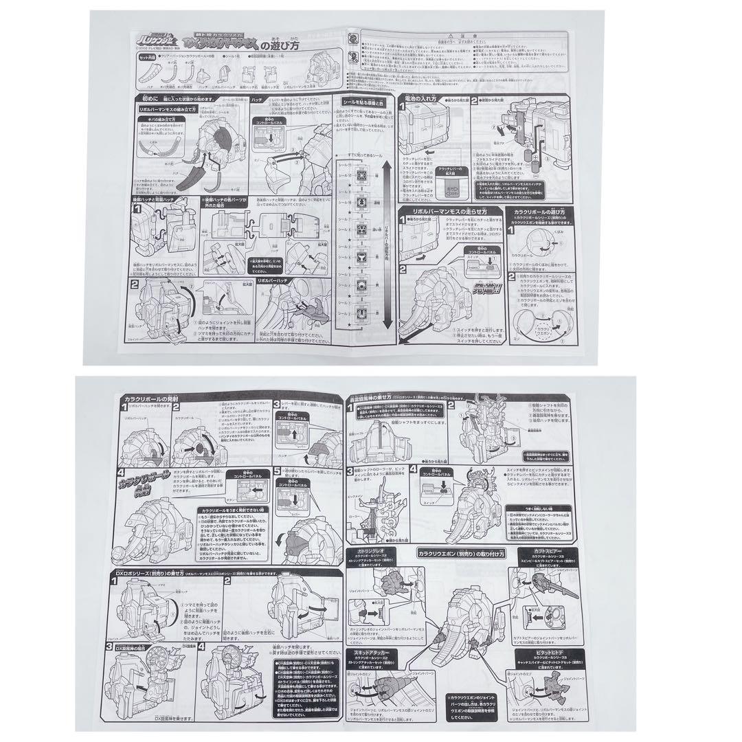 ✨入手困難 ✨希少 ✨レア✨DXリボルバーマンモス　箱入り　付属品完備　電動走行