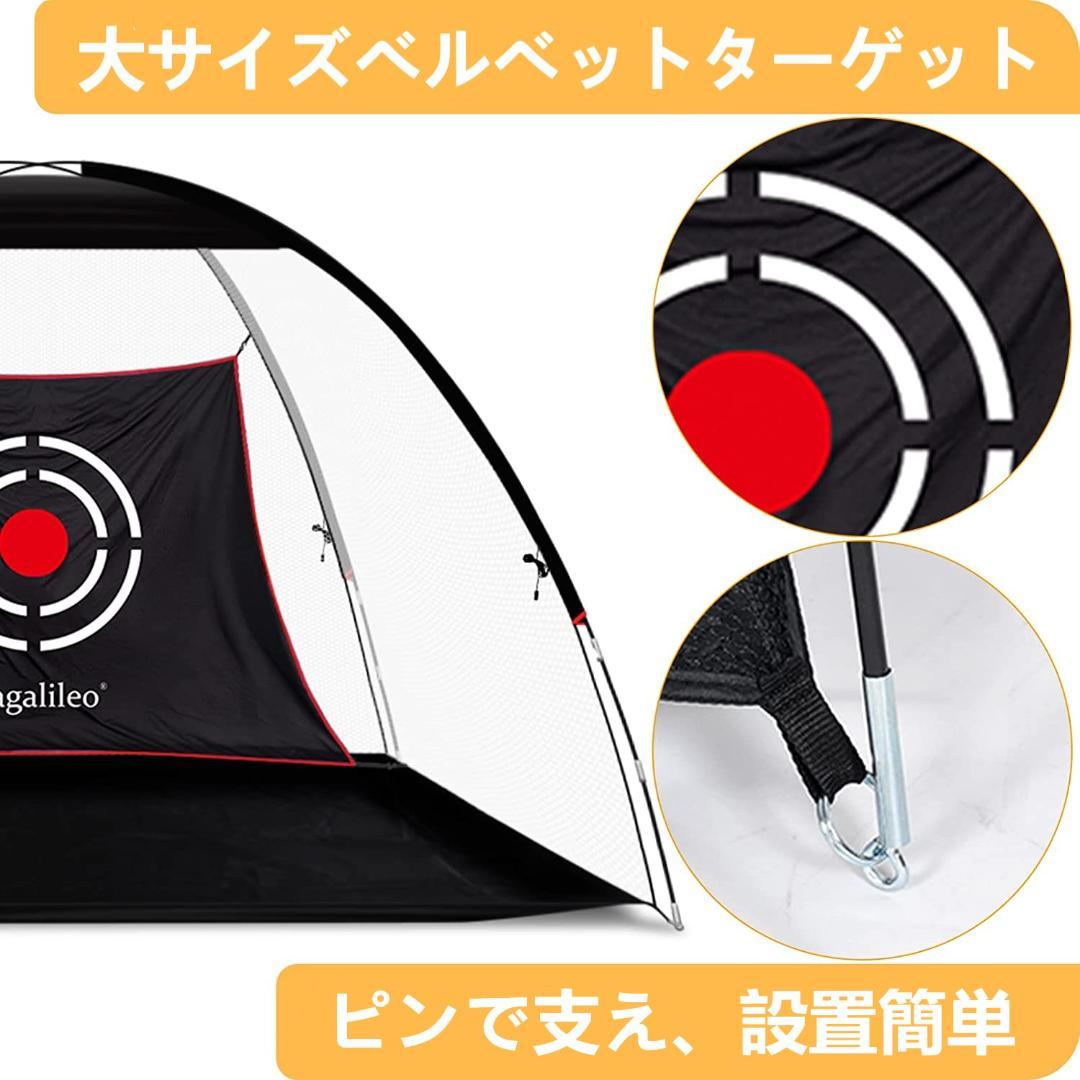 ゴルフネット　3.6x2.1x2m キャリーバッグ付き　トレーニング練習