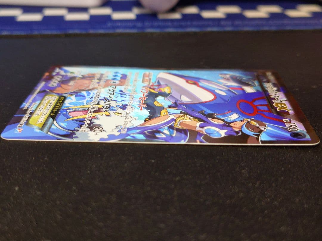 アクア団のカイオーガEX RR CP1 マグマ団VSアクア団 ダブルクライシス