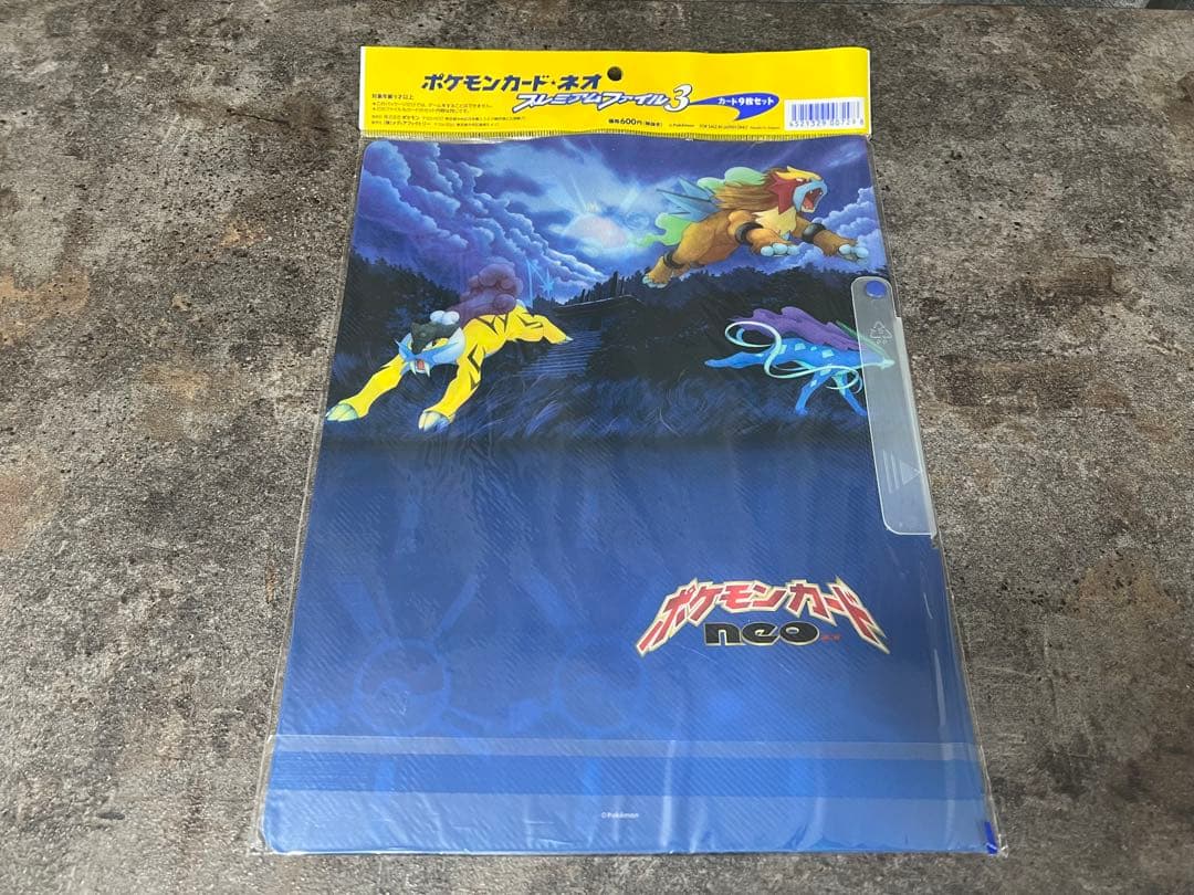 旧裏 ポケモンカードネオ プレミアムファイル プロモ 未開封