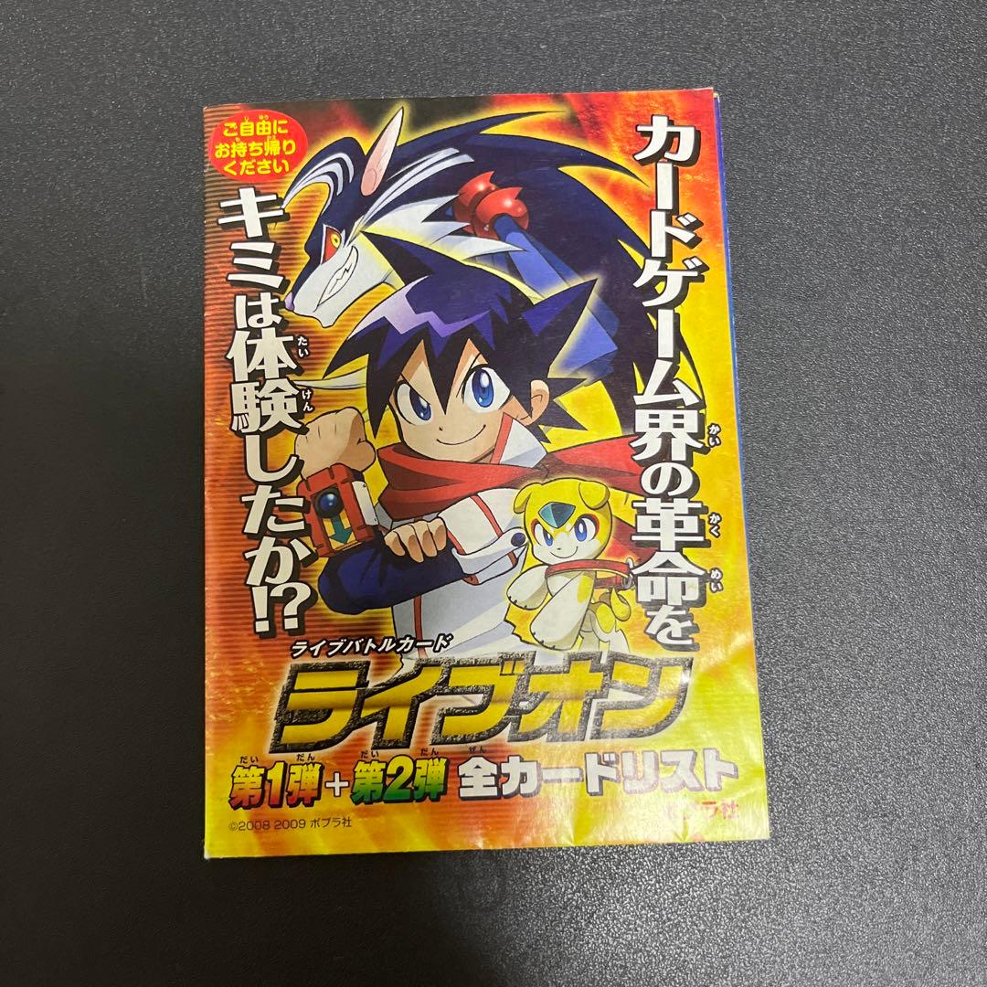 ライブオン　大冥界デッキセット‼︎＋デッキケース