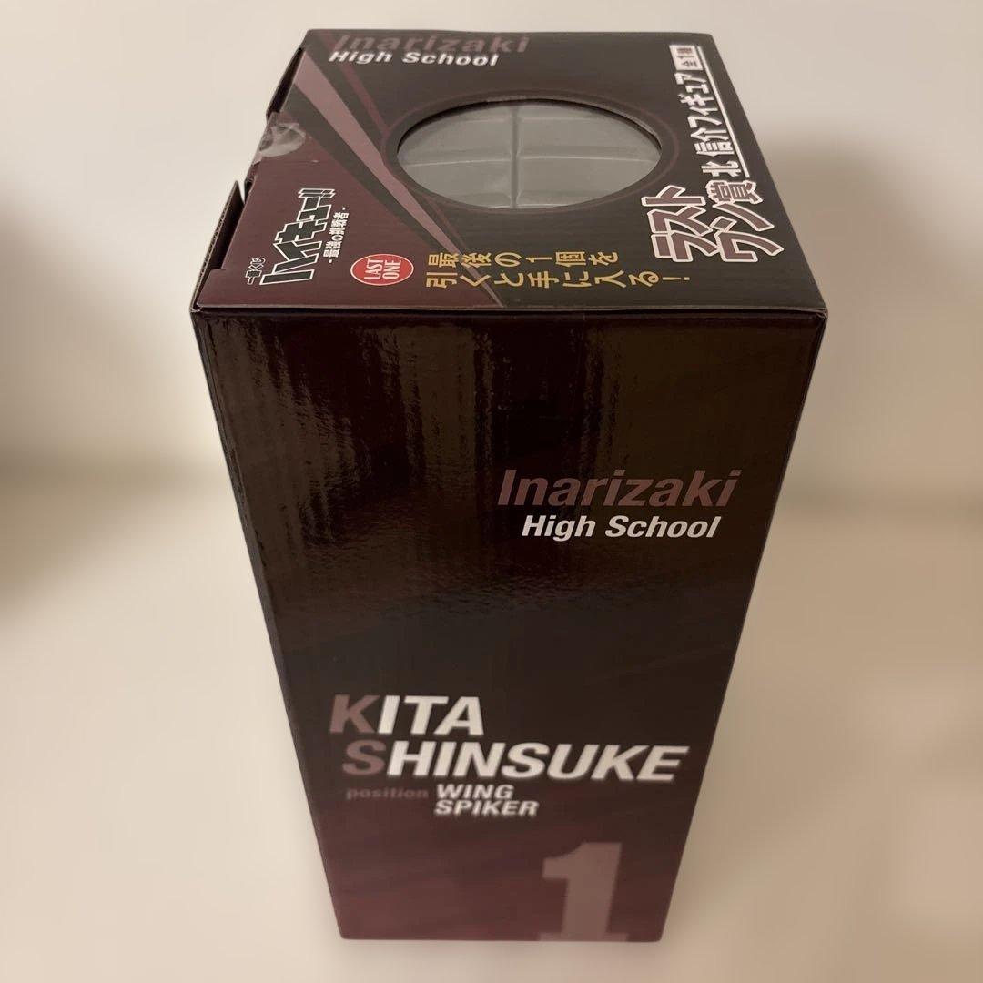 ハイキュー　一番くじ　ラストワン　北信介　最強の挑戦者　フィギュア　おまけ付き❗️