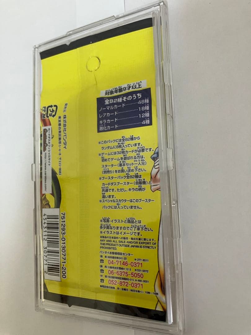 ドラゴンボールカードゲーム