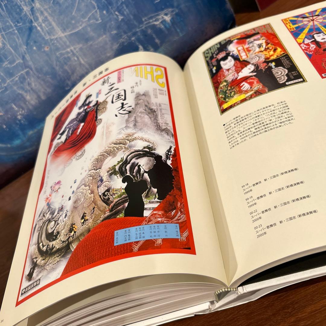 横尾忠則全ポスターTadanoriYokoo国書刊行会art