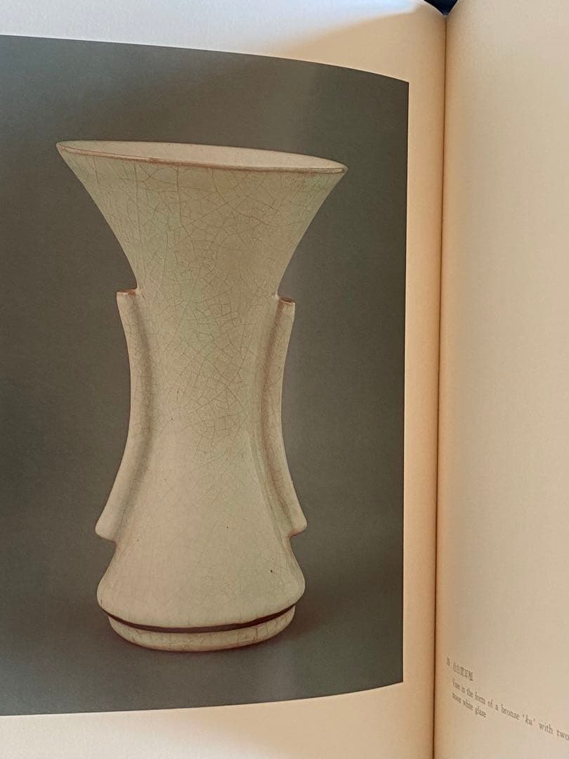 【希少本】宋瓷名品図録　全４巻８冊　美品