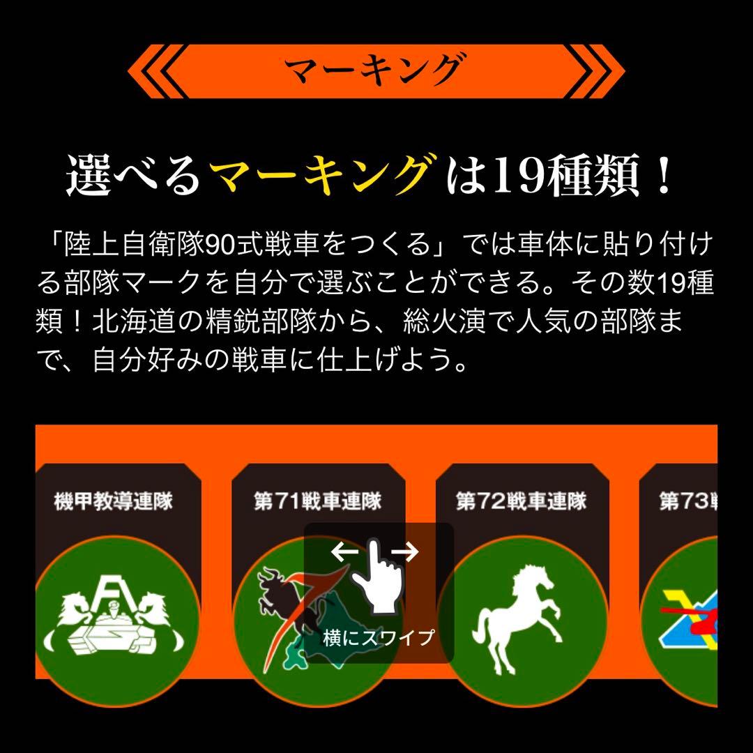 週刊陸上自衛隊90戦車をつくる ディアゴスティー 1〜48号 未開封