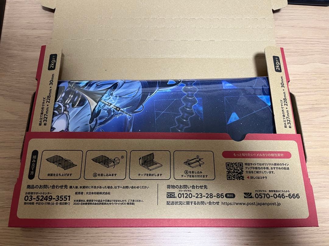 遊戯王OCG 麗しき磁律機壊 ジロフソニアゴルゴーン プレイマット 未開封