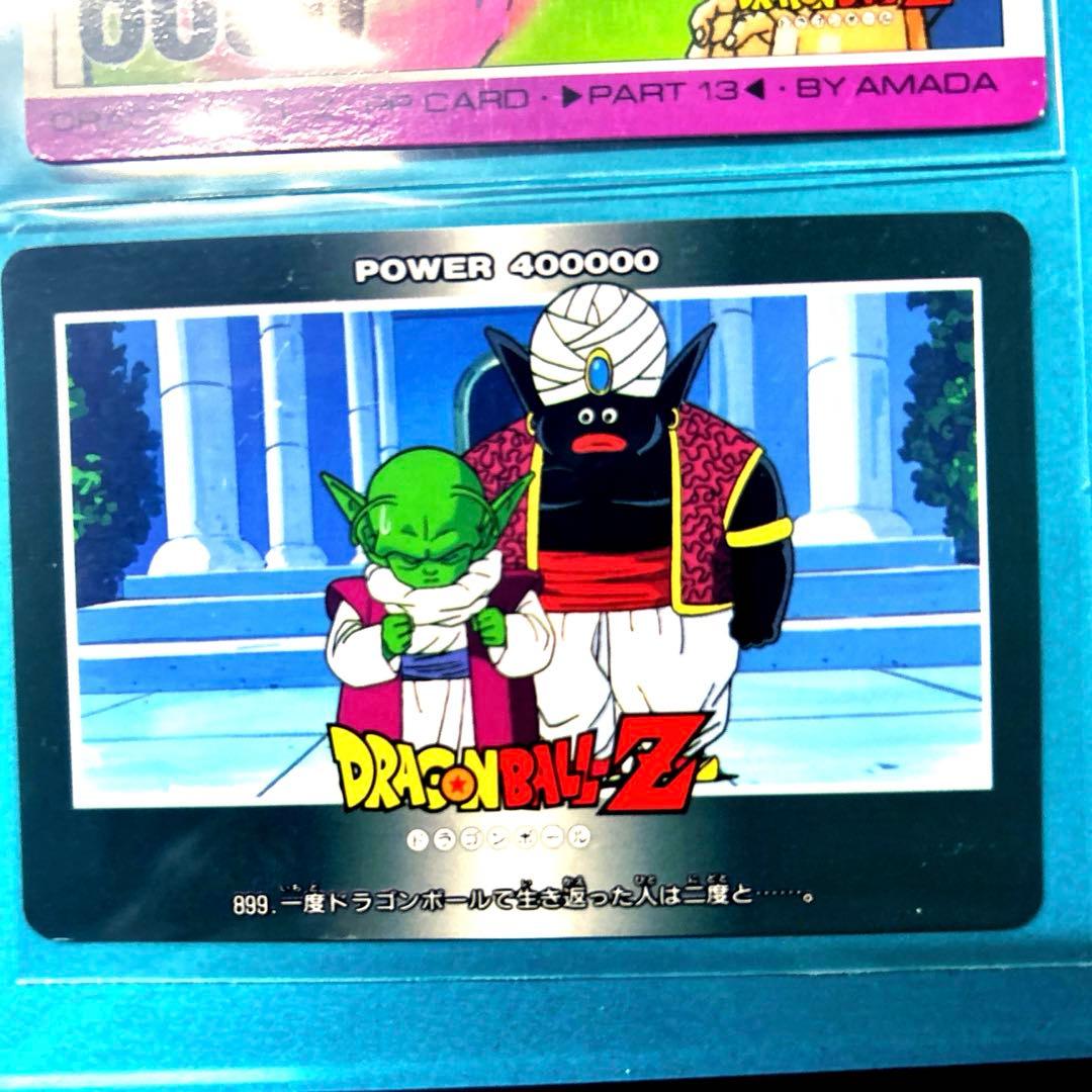 ドラゴンボール　アマダ　額装　Z戦士大集合　キラキラプリズム