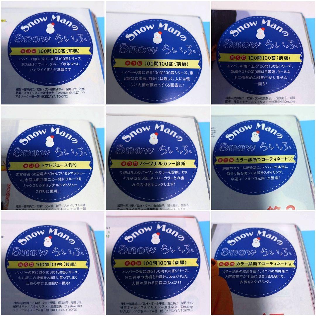 らいふ  Man ザテレビジョン 切り抜き 雑誌 連載