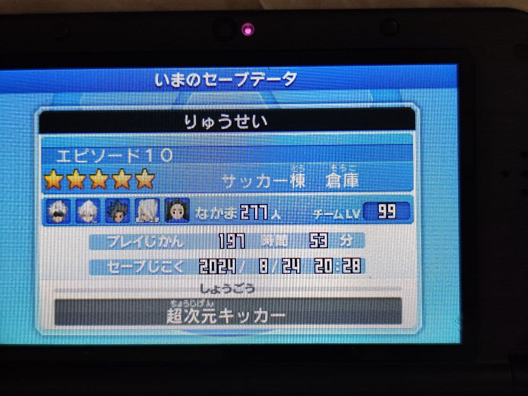 中古　ソフトのみイナズマイレブンGO ギャラクシー ビックバン　動作確認済み