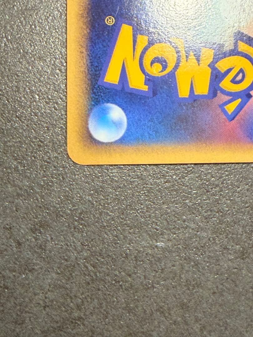 ポケモンカード　ピカチュウ　レジェンド　ミラー　L1 1ed