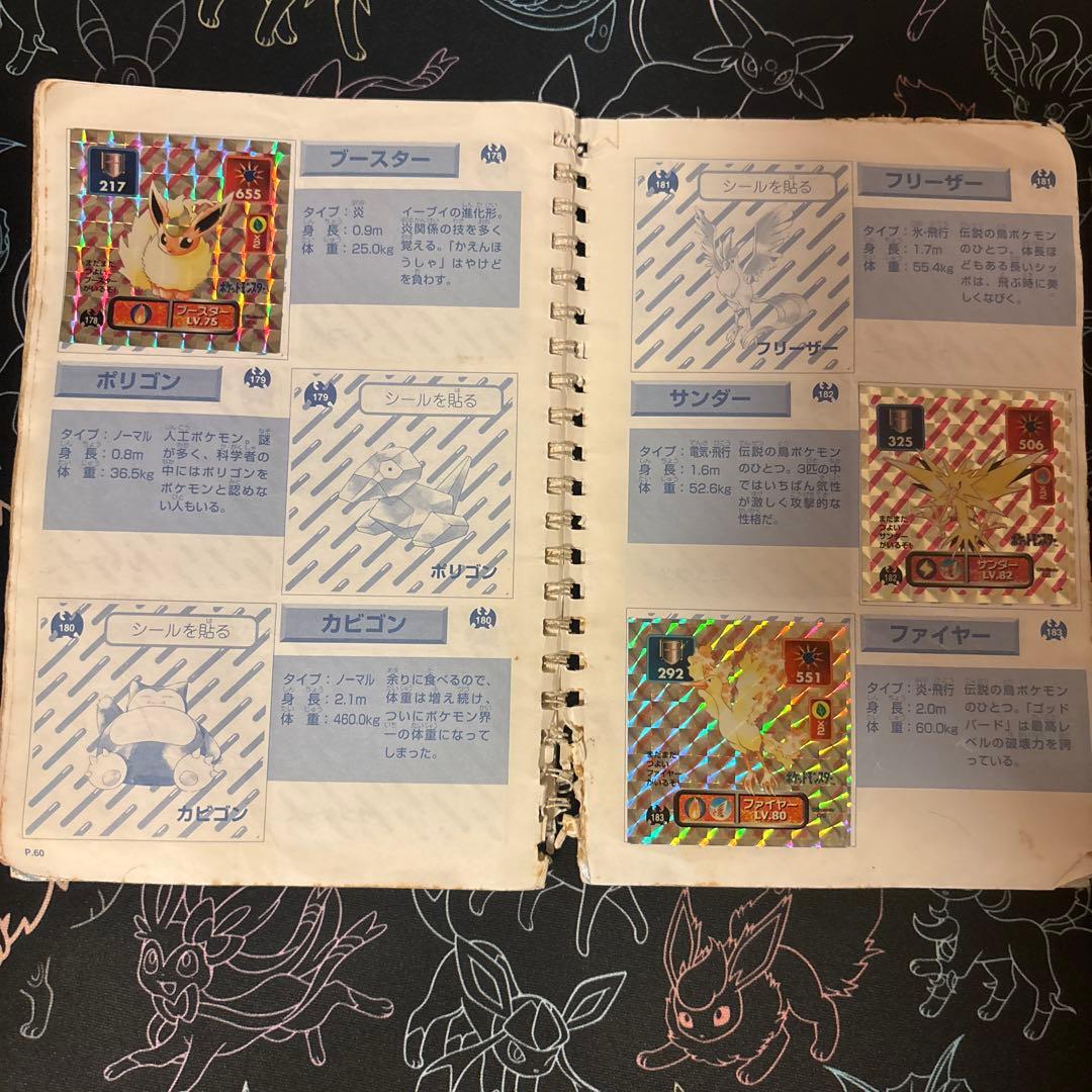 【超激レア】ポケットモンスター パーフェクトアルバム5冊