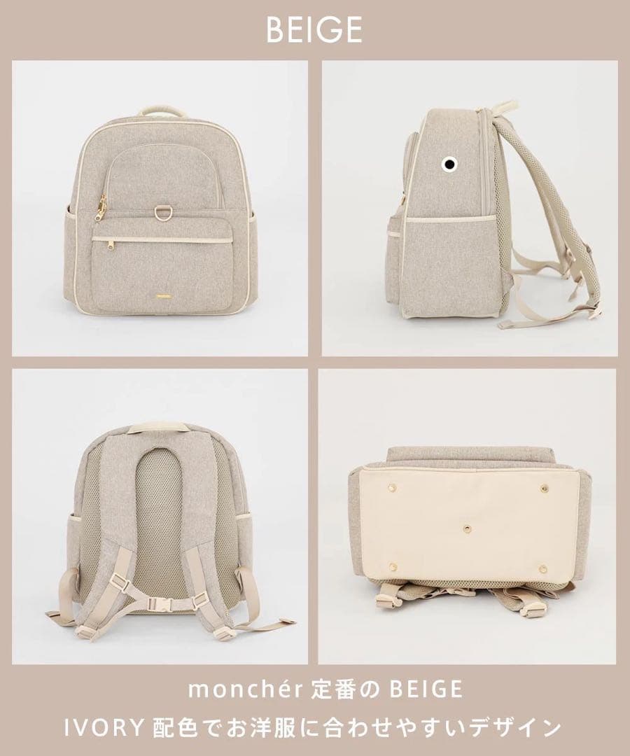 moncheri モンシェリ パイピングリュック キャリー ペット スリング