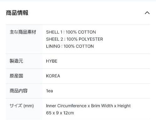 HOPE ON THE STAGE_FINAL Mesh Ball Cap 新品