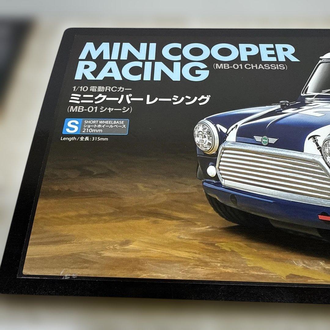 TAMIYA MINI COOPER RACING MB-01 タミヤ クーパー