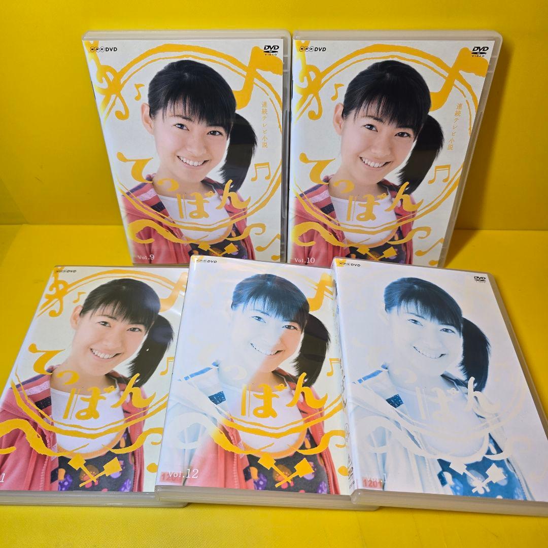 新品ケース交換済み　連続テレビ小説 てっぱん DVD全13巻セット