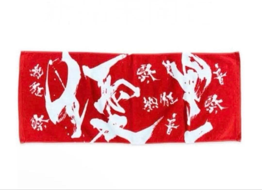 『全て完売品』優里 フェイスタオル 3枚セット セット売りのみ