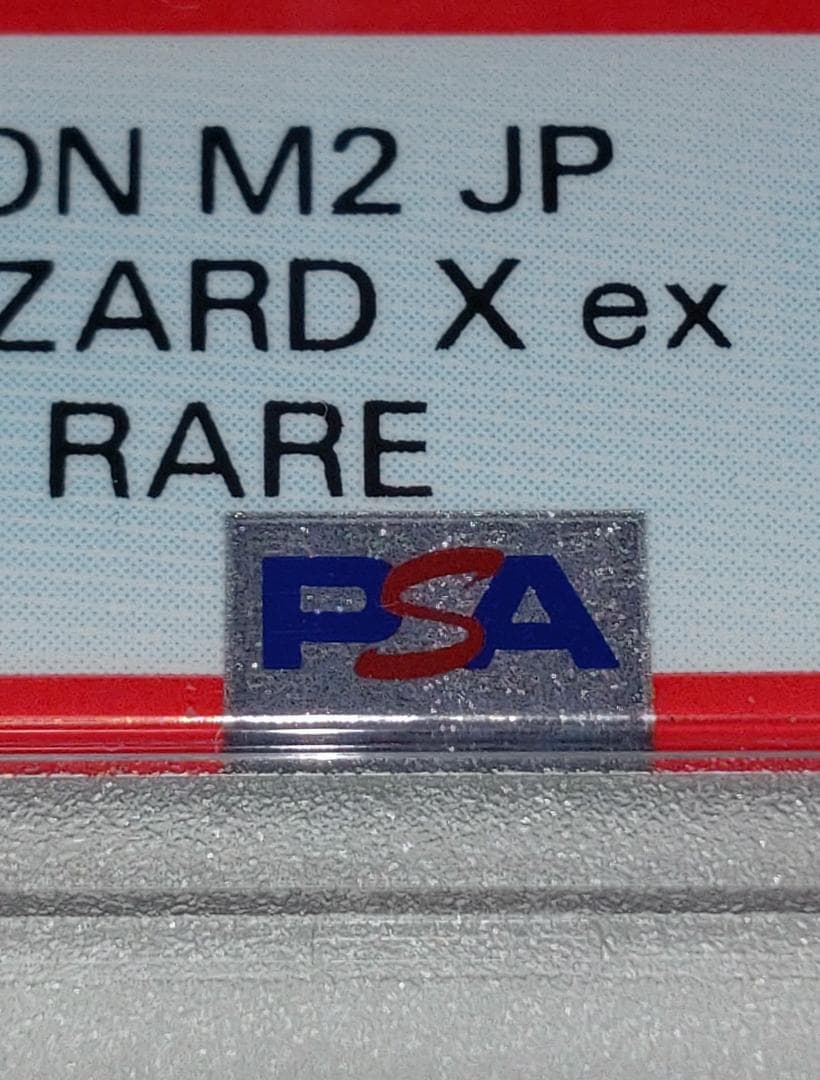 【PSA10】 メガ リザードン x ex MUR インフェルノ x ドリーム