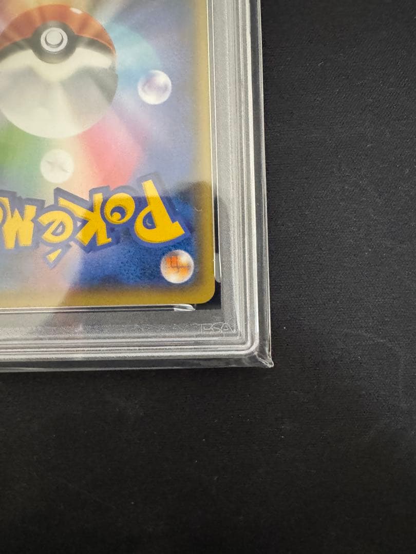 ナガバピカチュウ　PSA10