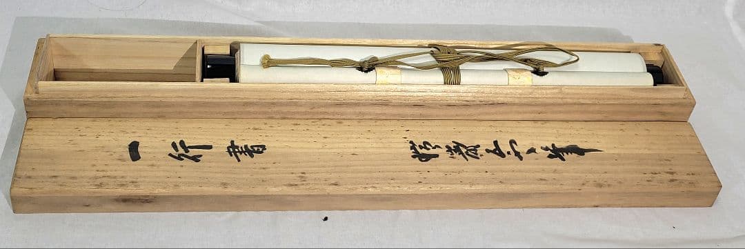 加藤五雲　瑞巌寺128世　本来無一物　共箱　茶道具　茶掛け　書画、骨董品、美術品