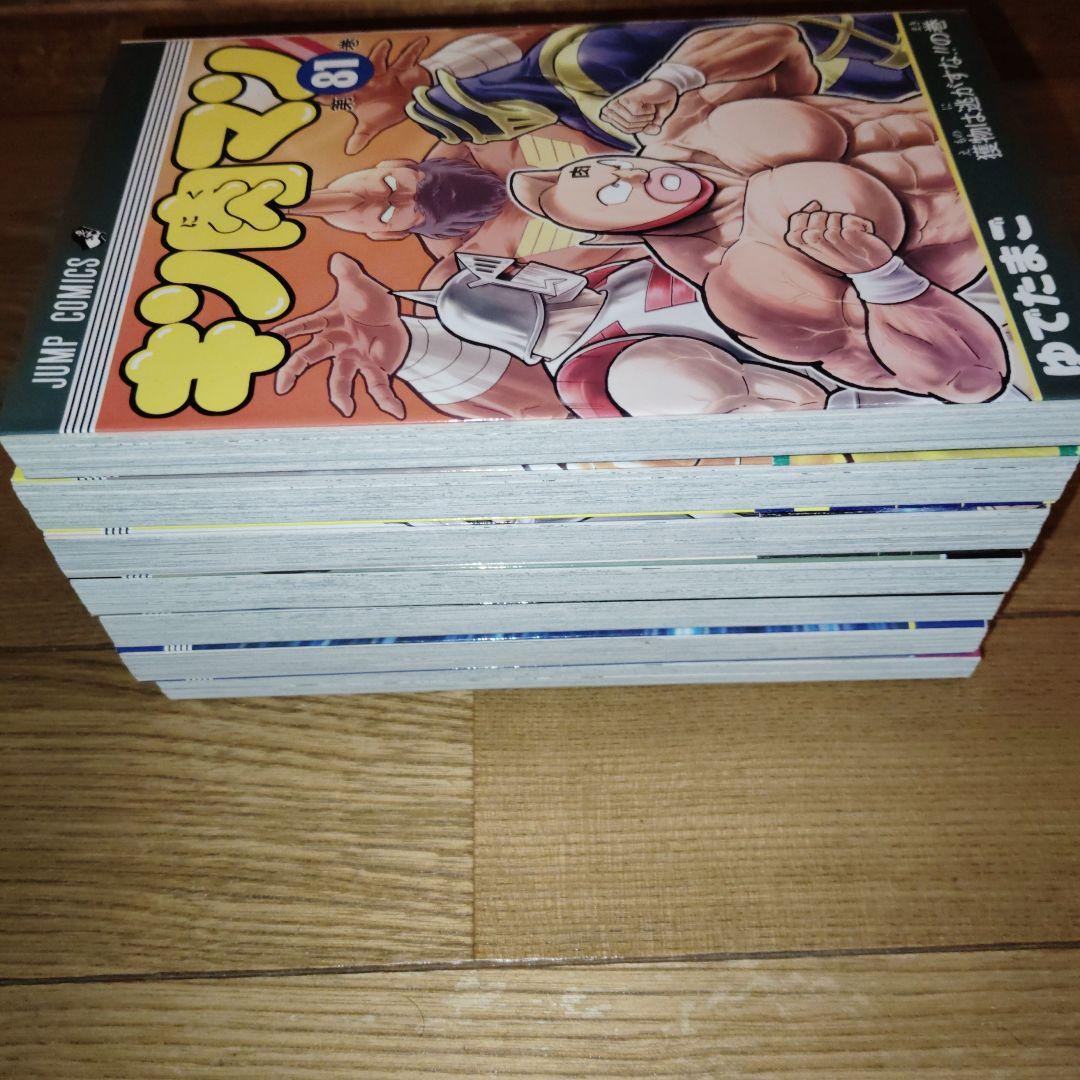 キン肉マン全巻１巻〜８７巻