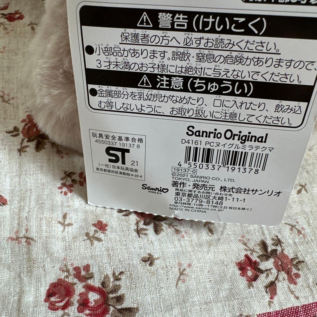 サンリオ❤️ポチャッコ　ぬいぐるみ