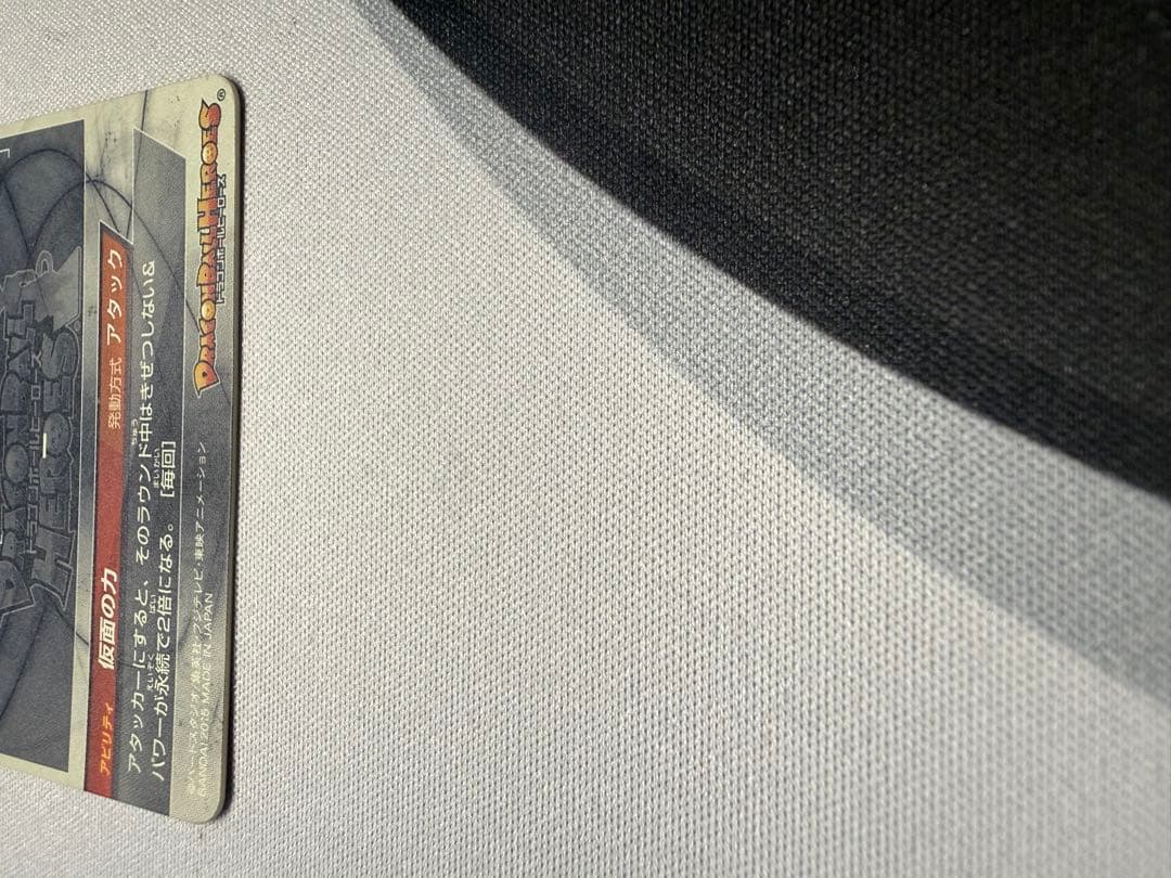 ドラゴンボールヒーローズ HGD1-SEC2 仮面のサイヤ人　本家　即購入可