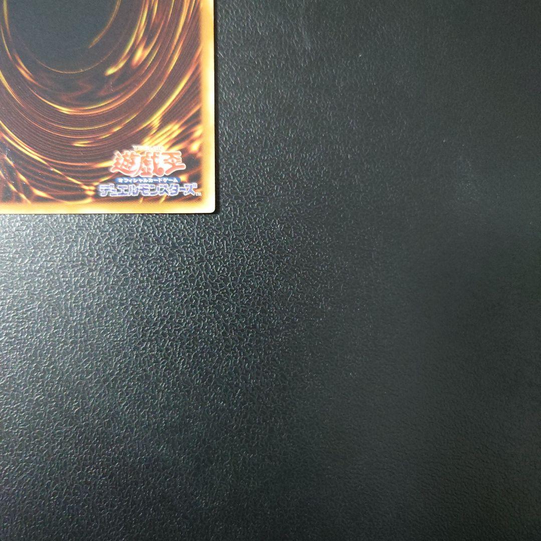 遊戯王「神炎皇ウリア」レリーフ