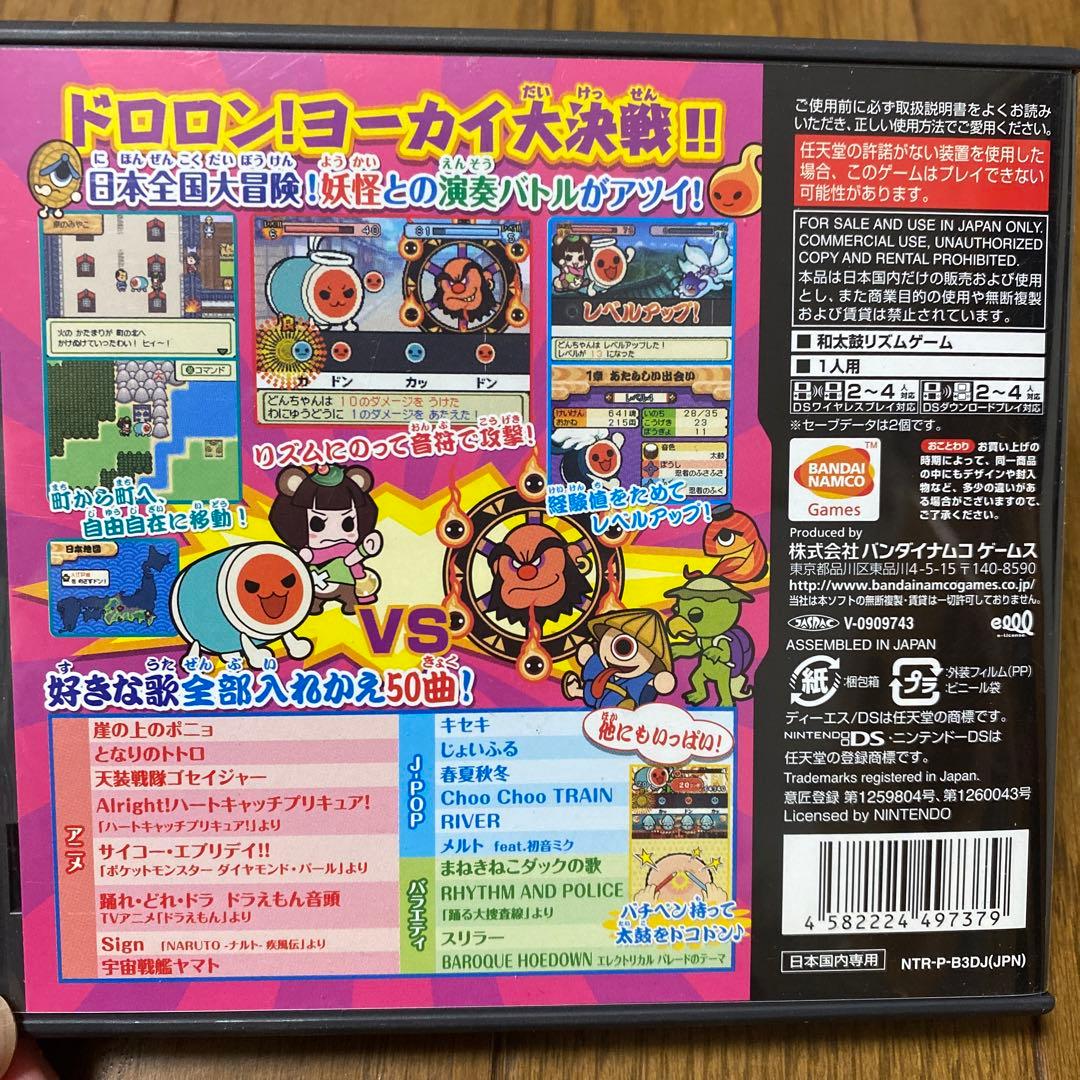 ニンテンドーDSi本体・説明書・充電器・カセット11個セット