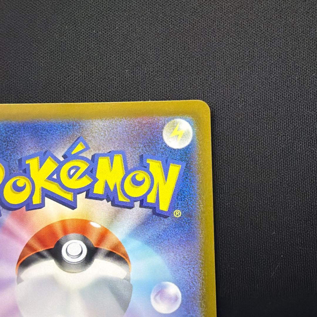 「ユーカリ」ゲッコウガex SAR SV5a クリムゾンヘイズ