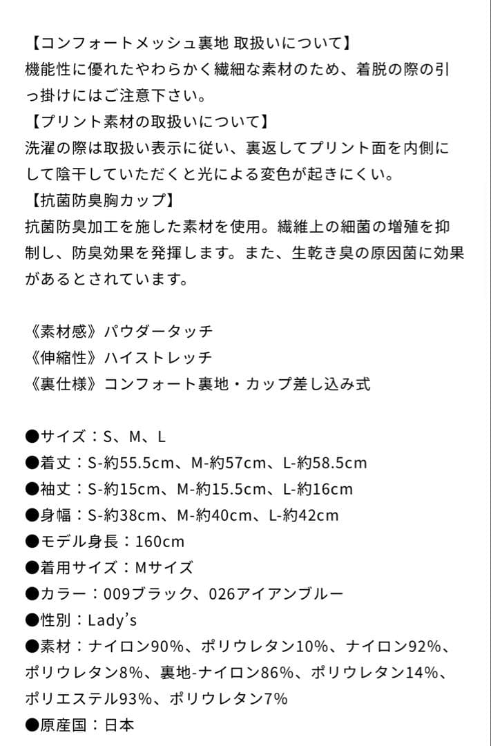 新品　チャコット　レースコンビトップ　M