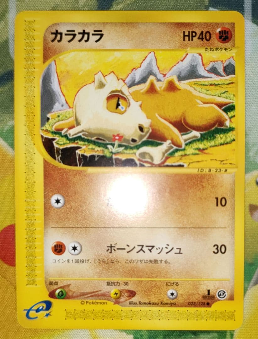 カードe　カラカラ　ガラガラ　3枚セット