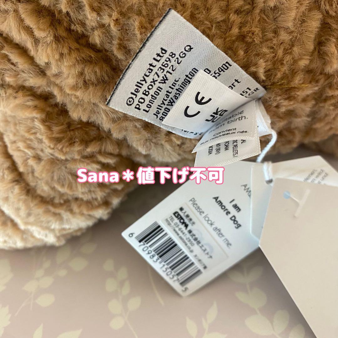 廃盤　新品　 Amore Dog アモーレ ドッグ 犬