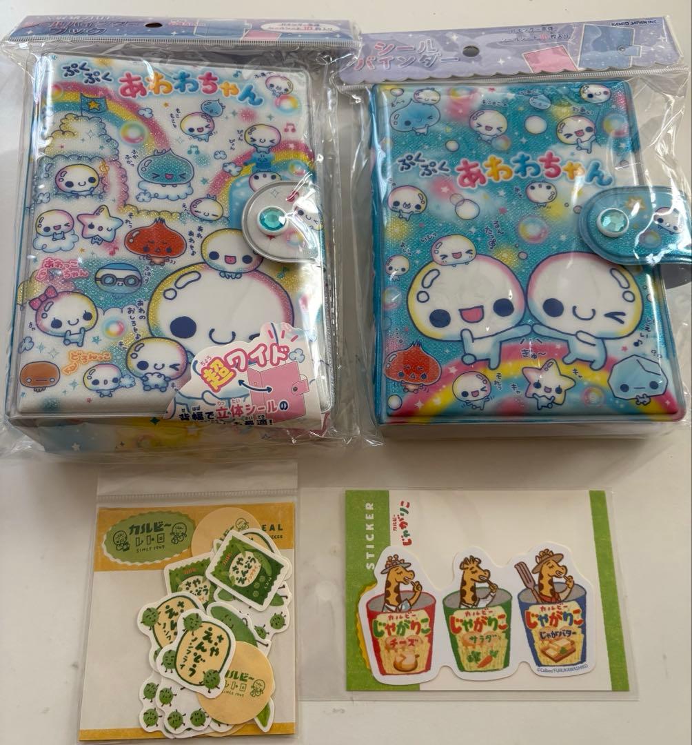 シール　まとめ売り　引退品