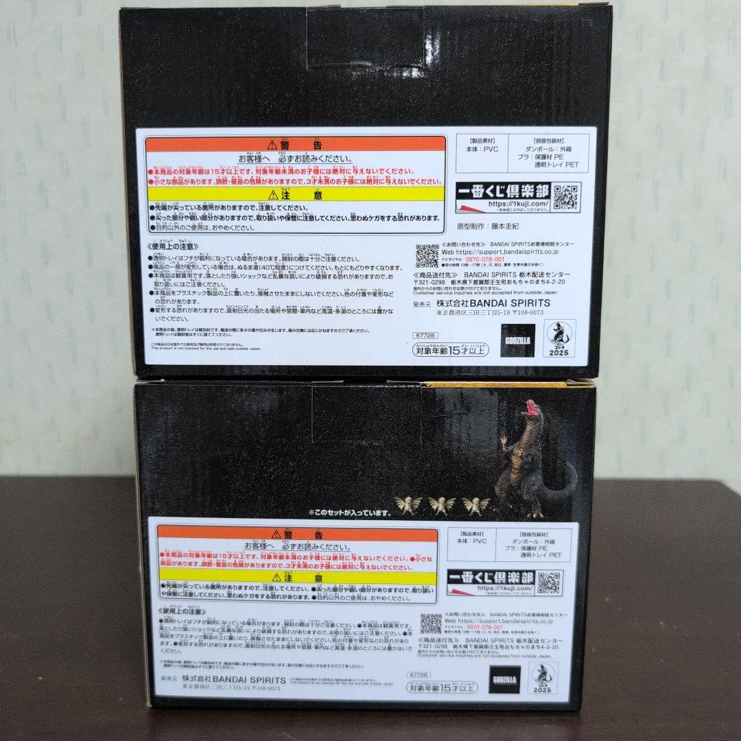 一番くじ　ゴジラ　大怪獣列伝　フィギュア　A賞　B賞　C賞　ラストワン賞　コンプ